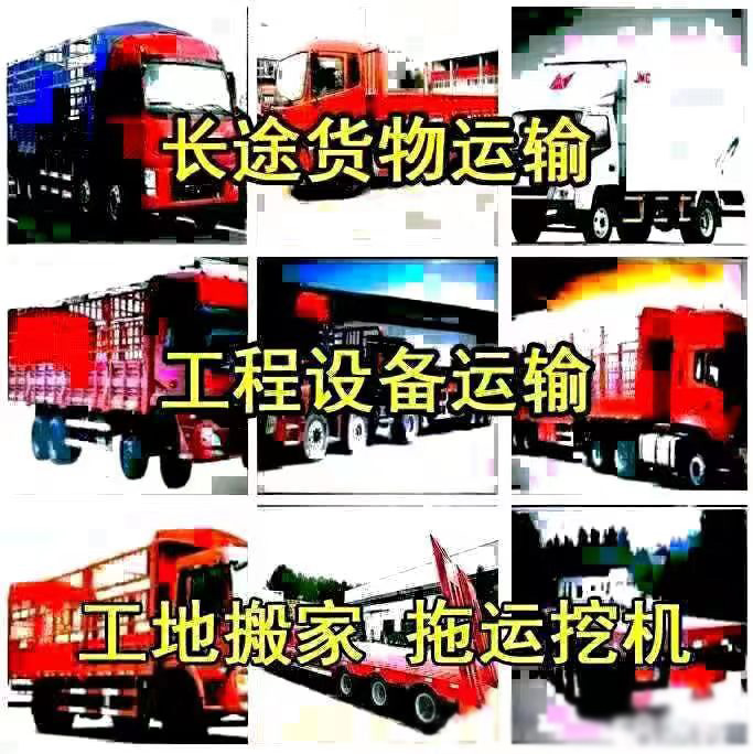 工程车机械机器设备运输电话